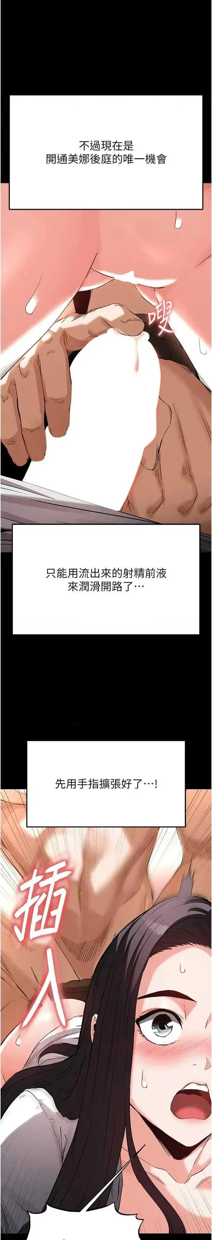 第27话  性感尤物的后庭开通仪式_末日鵰堡