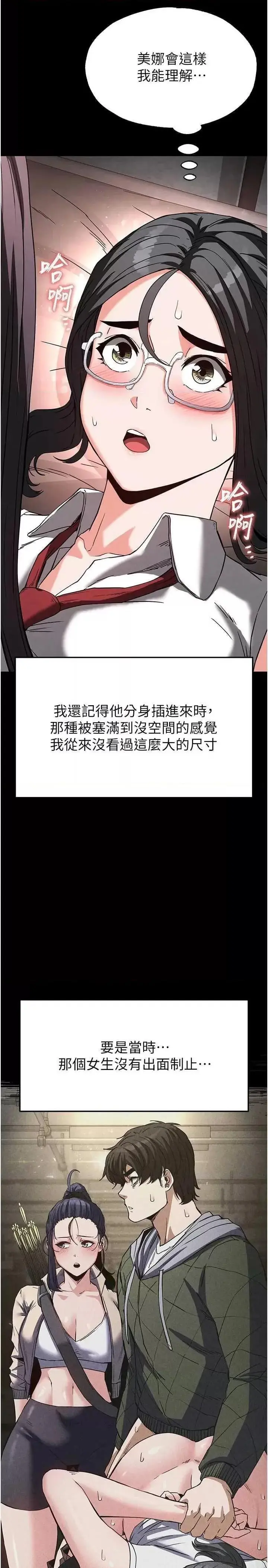 第27话  性感尤物的后庭开通仪式_末日鵰堡