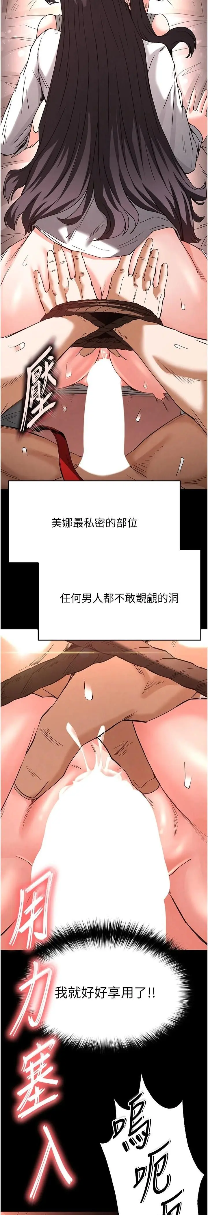 第27话  性感尤物的后庭开通仪式_末日鵰堡