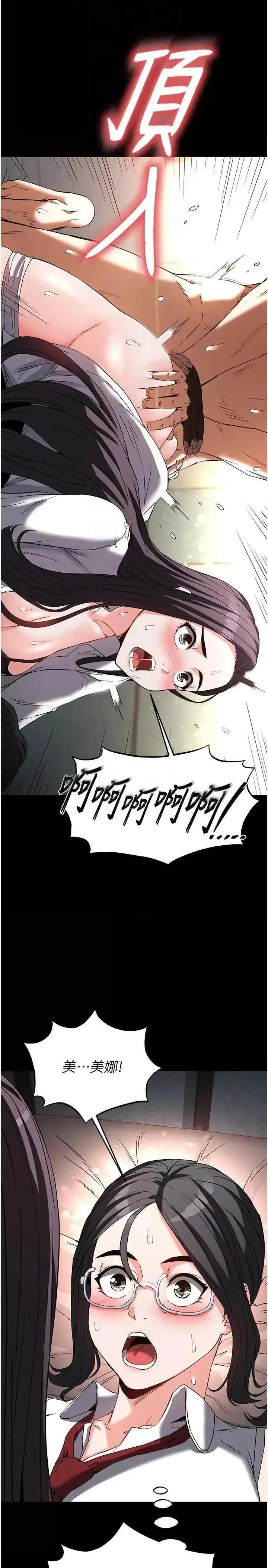 第27话  性感尤物的后庭开通仪式_末日鵰堡