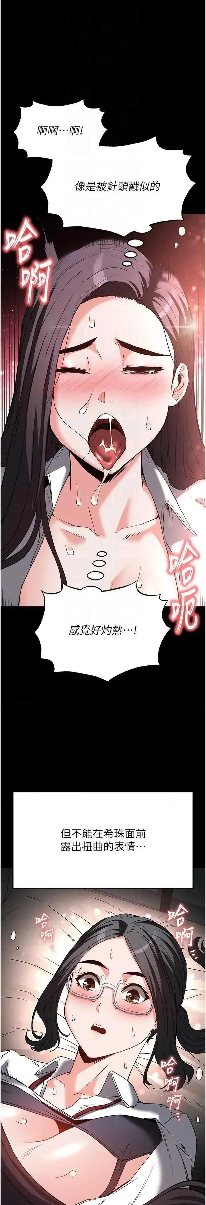 第27话  性感尤物的后庭开通仪式_末日鵰堡