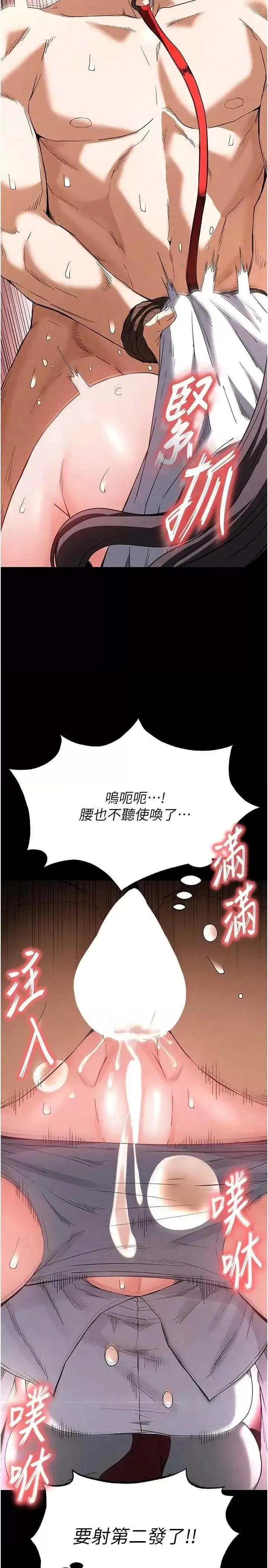 第27话  性感尤物的后庭开通仪式_末日鵰堡