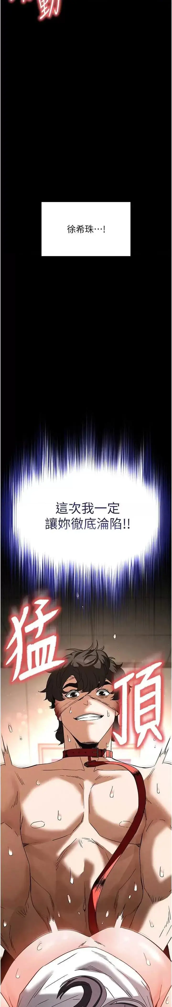 第27话  性感尤物的后庭开通仪式_末日鵰堡