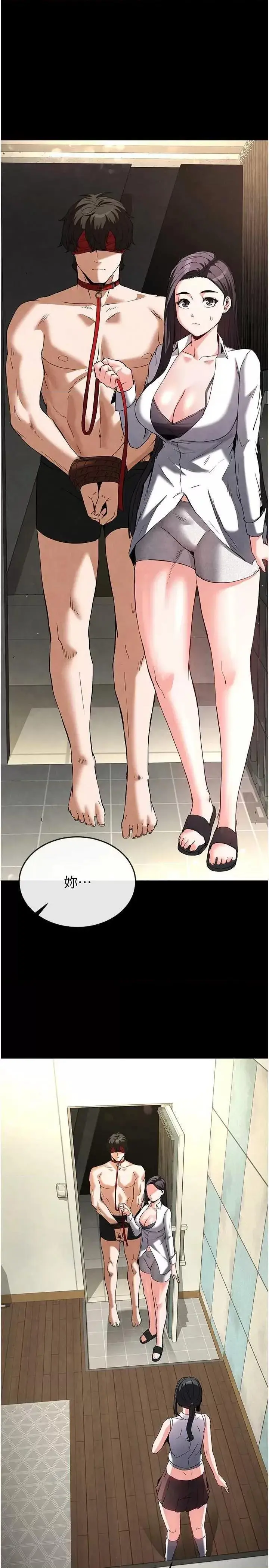 第26话  插这边就不算破处了♥_末日鵰堡