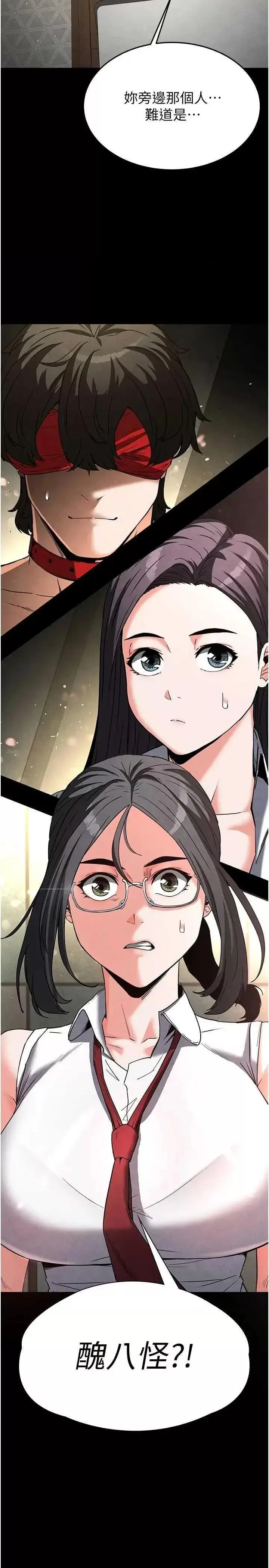第26话  插这边就不算破处了♥_末日鵰堡