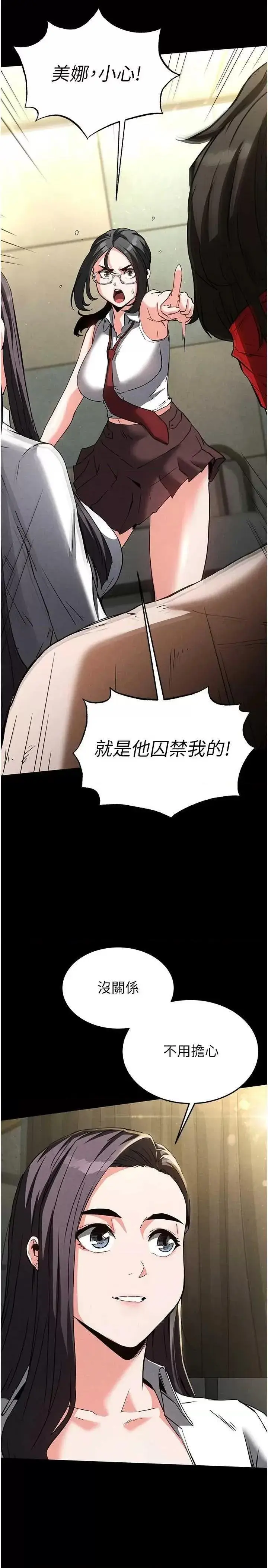第26话  插这边就不算破处了♥_末日鵰堡