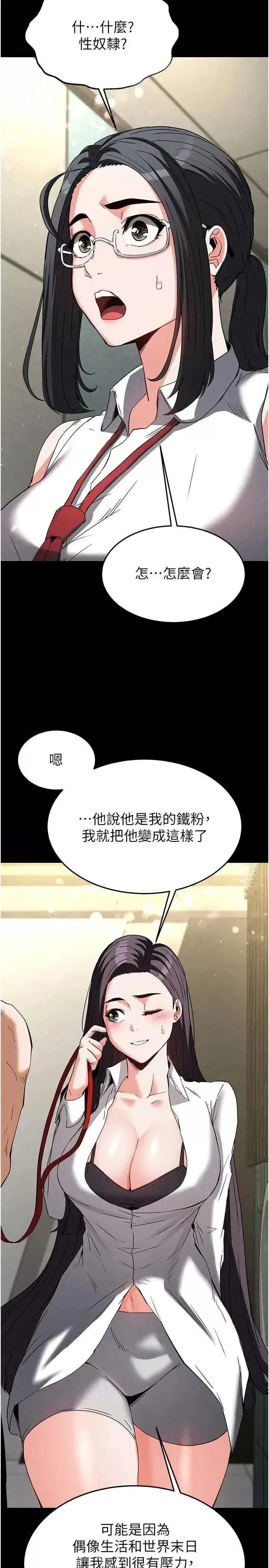 第26话  插这边就不算破处了♥_末日鵰堡