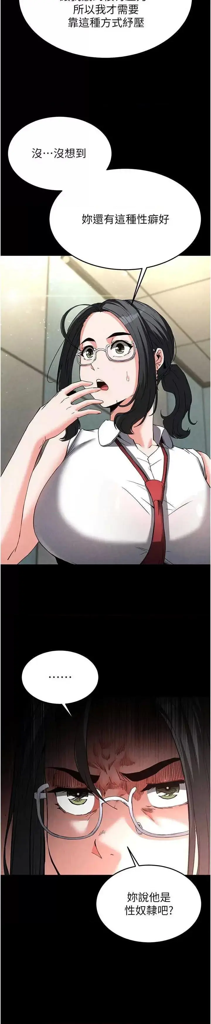 第26话  插这边就不算破处了♥_末日鵰堡