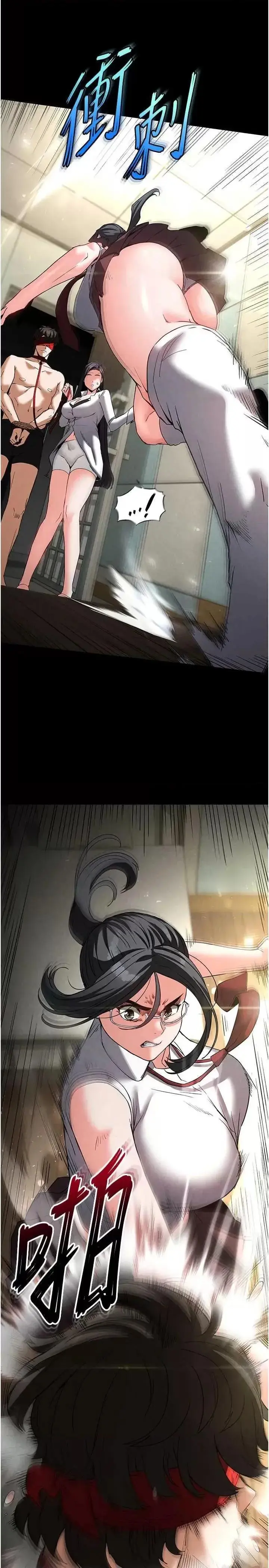 第26话  插这边就不算破处了♥_末日鵰堡