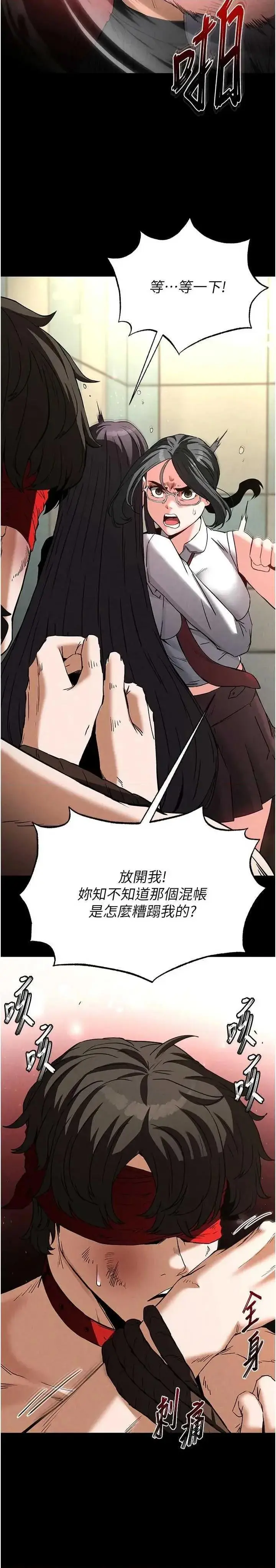 第26话  插这边就不算破处了♥_末日鵰堡