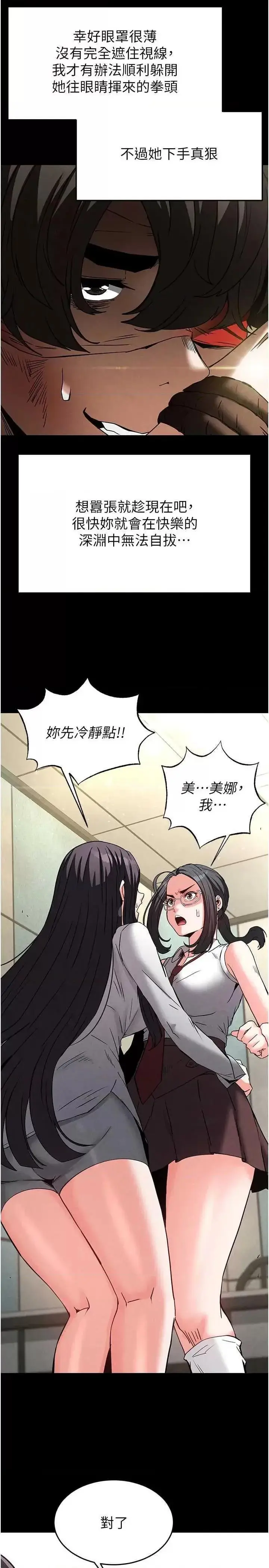 第26话  插这边就不算破处了♥_末日鵰堡
