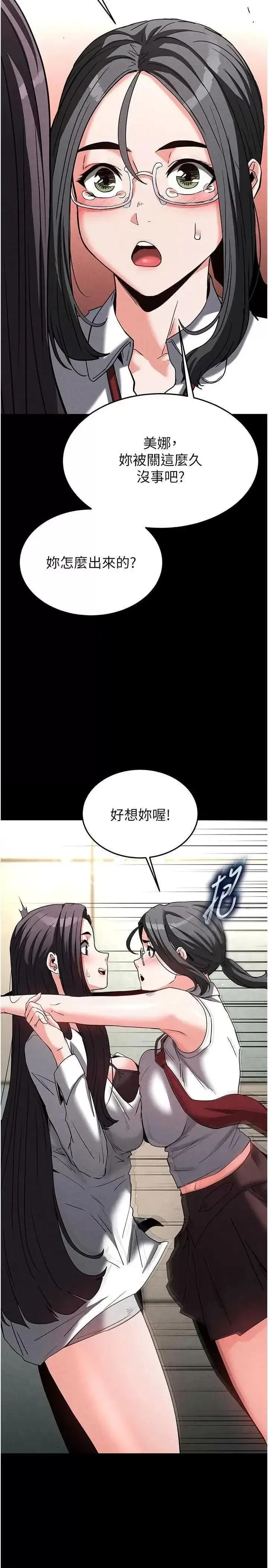 第26话  插这边就不算破处了♥_末日鵰堡