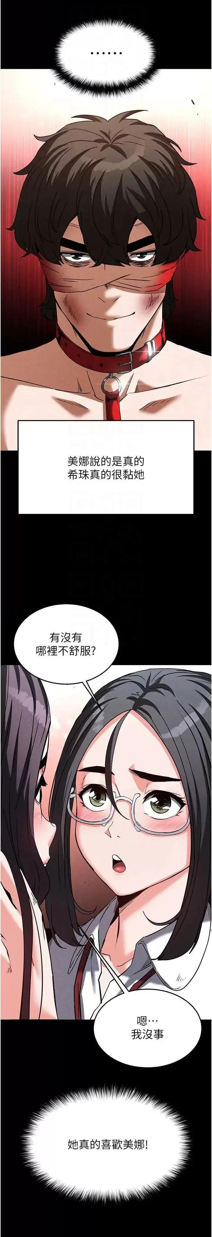 第26话  插这边就不算破处了♥_末日鵰堡