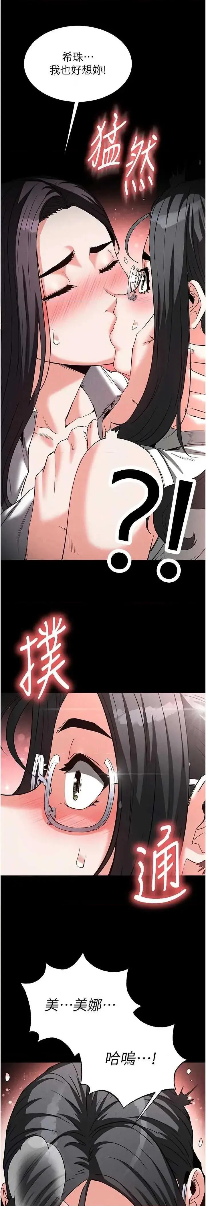 第26话  插这边就不算破处了♥_末日鵰堡