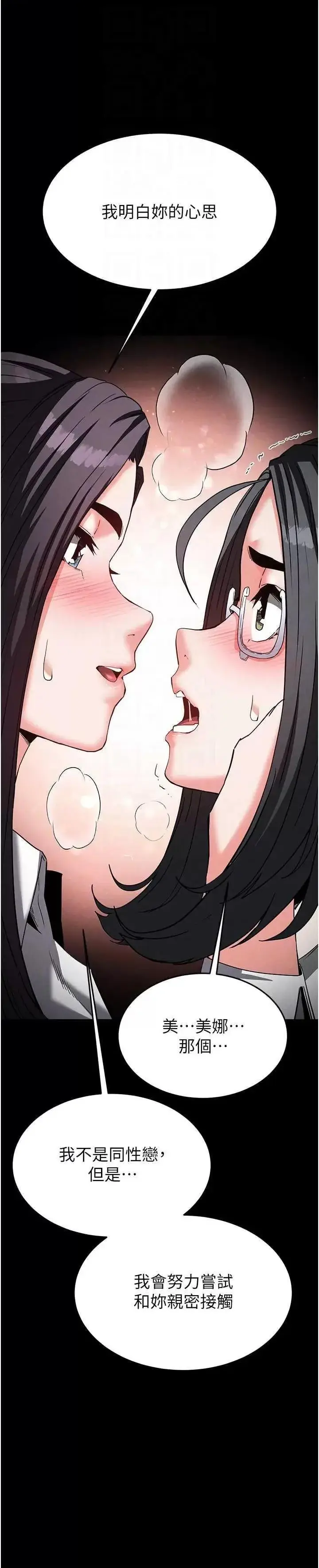 第26话  插这边就不算破处了♥_末日鵰堡