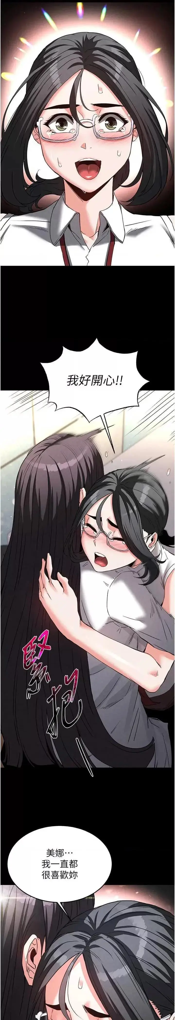 第26话  插这边就不算破处了♥_末日鵰堡