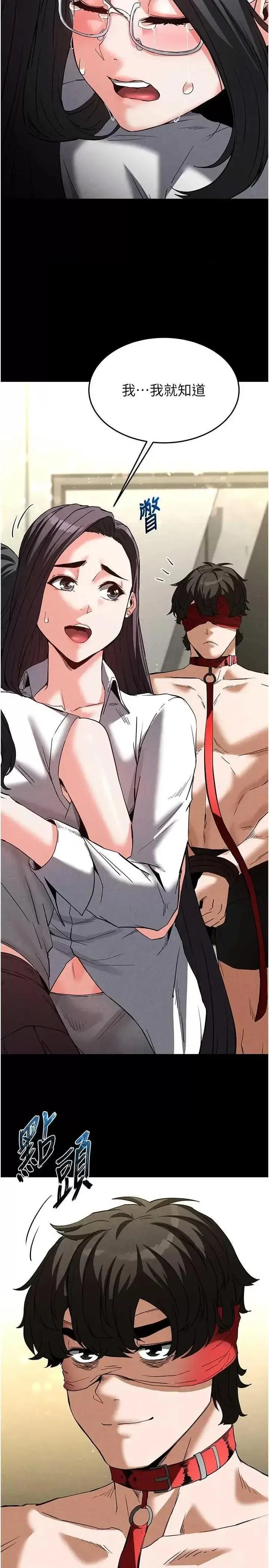 第26话  插这边就不算破处了♥_末日鵰堡