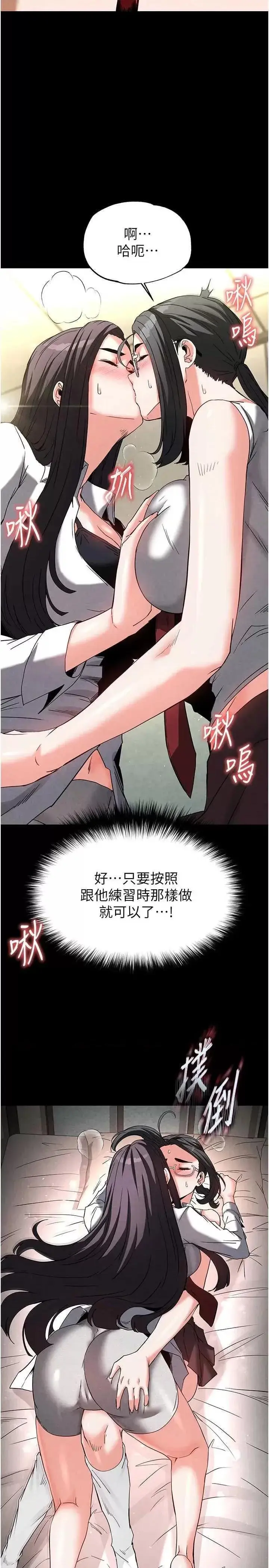 第26话  插这边就不算破处了♥_末日鵰堡