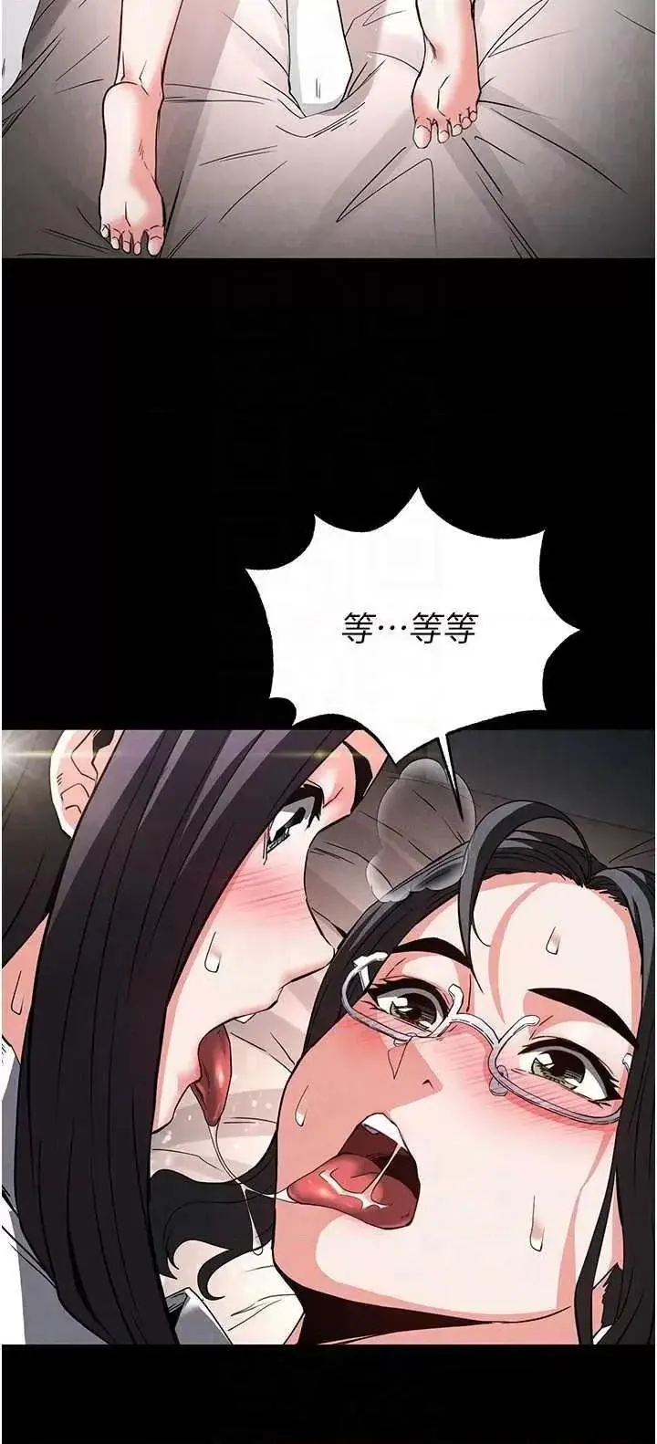第26话  插这边就不算破处了♥_末日鵰堡