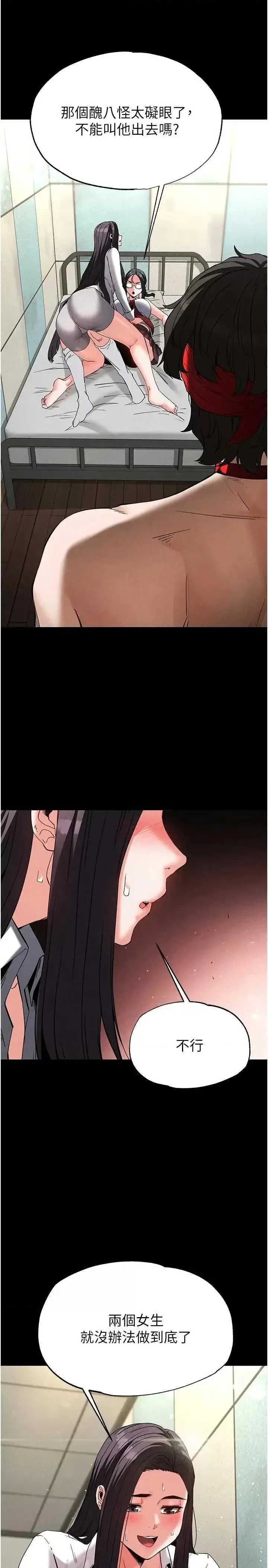 第26话  插这边就不算破处了♥_末日鵰堡