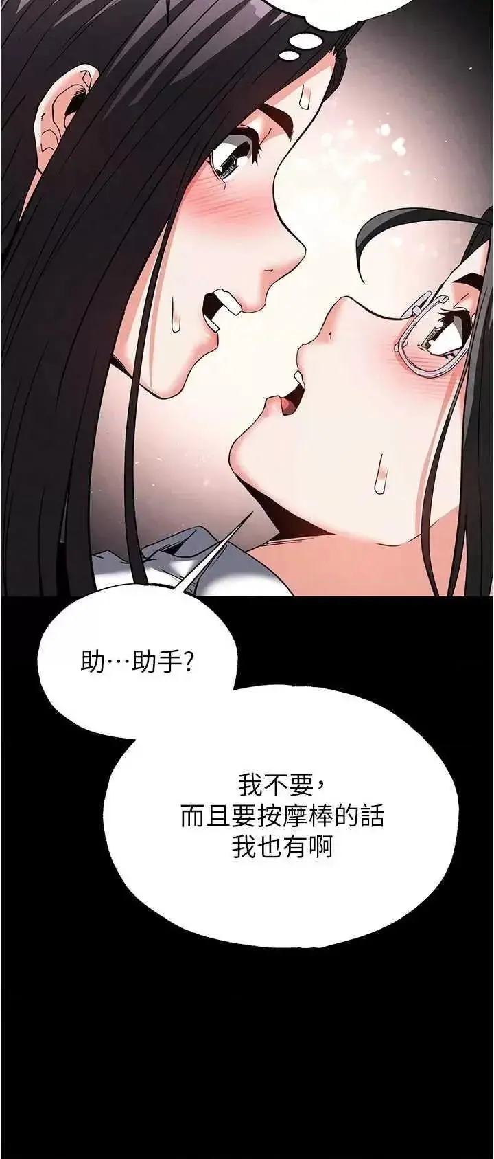 第26话  插这边就不算破处了♥_末日鵰堡