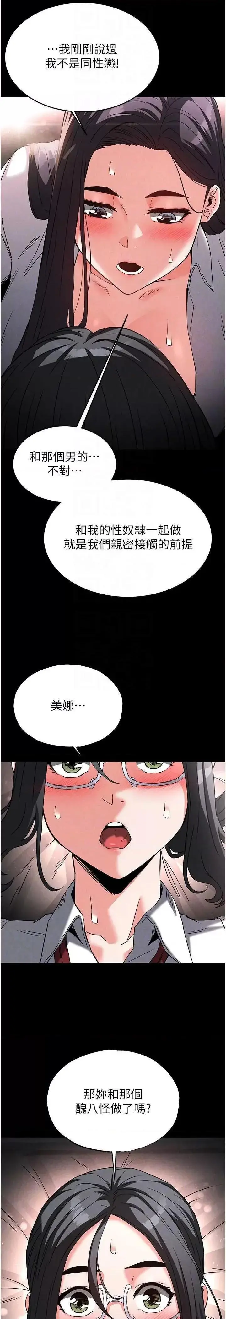 第26话  插这边就不算破处了♥_末日鵰堡