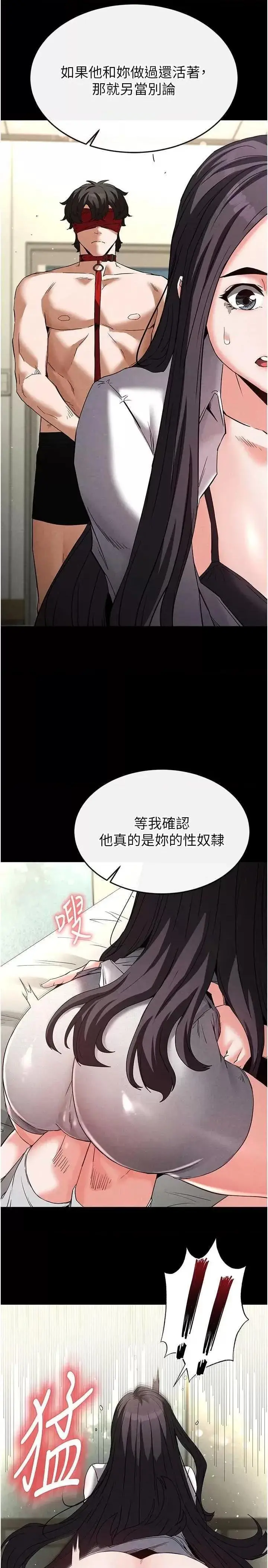 第26话  插这边就不算破处了♥_末日鵰堡