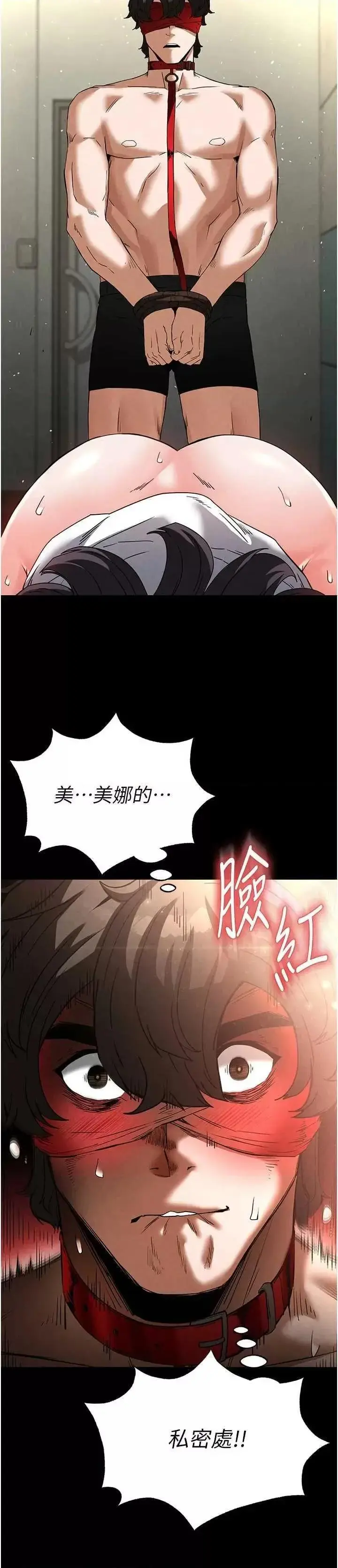 第26话  插这边就不算破处了♥_末日鵰堡
