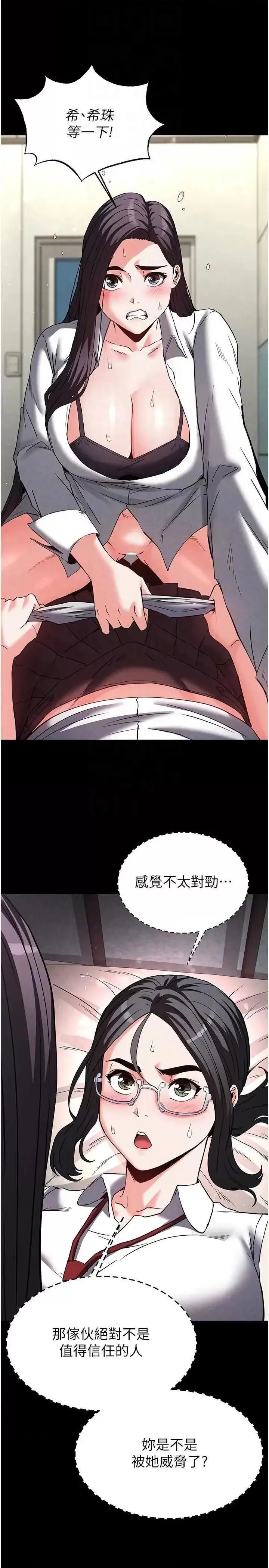 第26话  插这边就不算破处了♥_末日鵰堡
