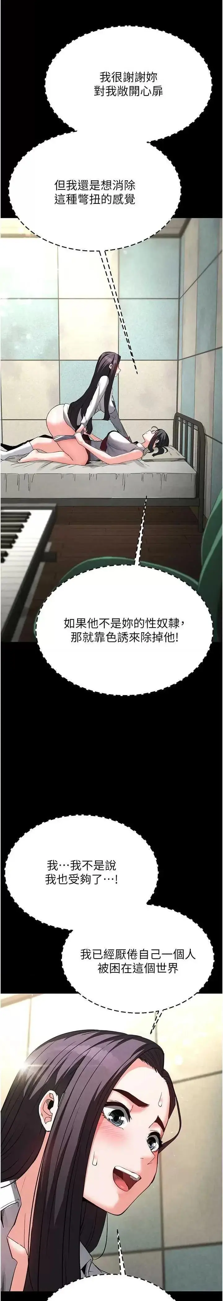 第26话  插这边就不算破处了♥_末日鵰堡