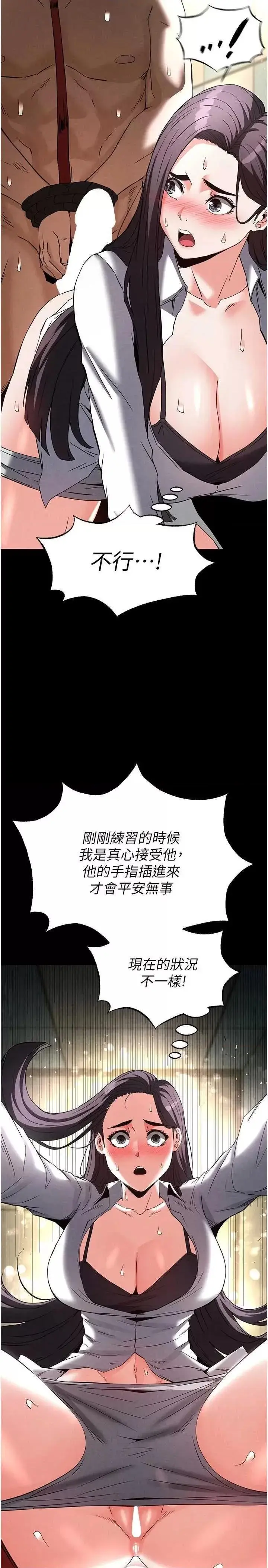 第26话  插这边就不算破处了♥_末日鵰堡