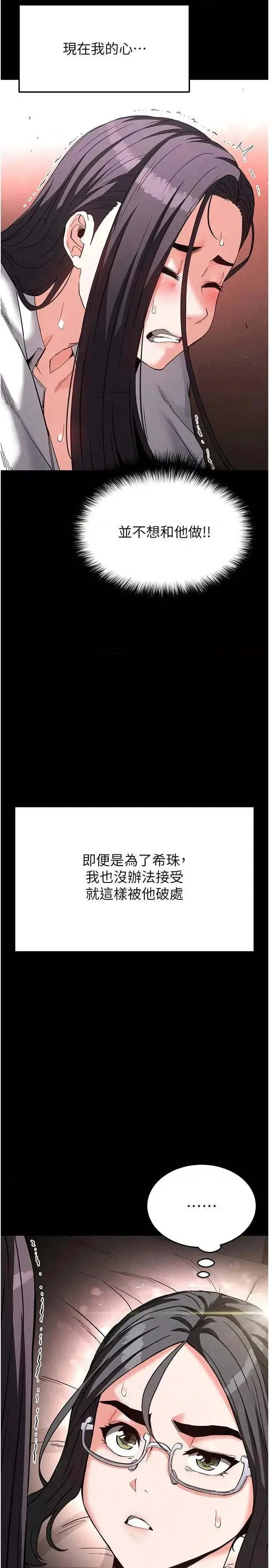 第26话  插这边就不算破处了♥_末日鵰堡