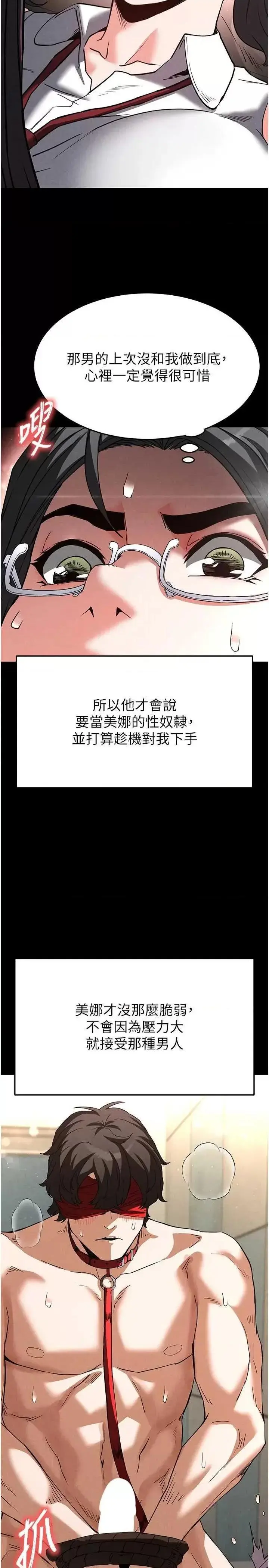 第26话  插这边就不算破处了♥_末日鵰堡