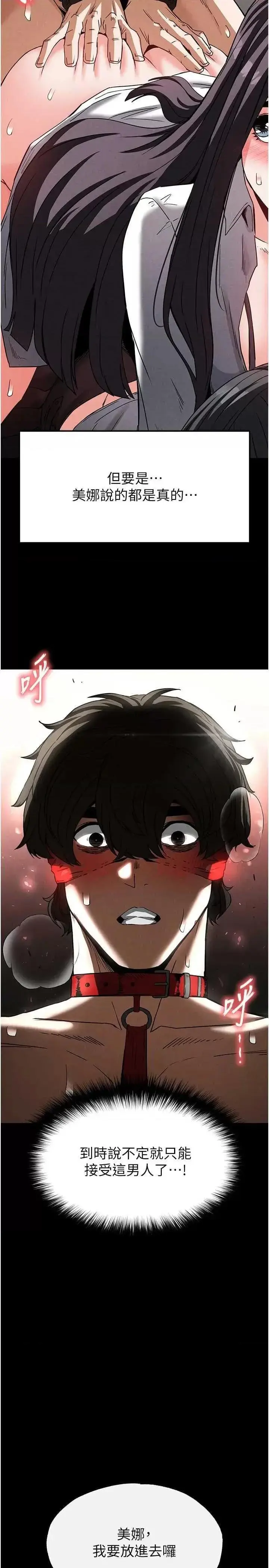 第26话  插这边就不算破处了♥_末日鵰堡