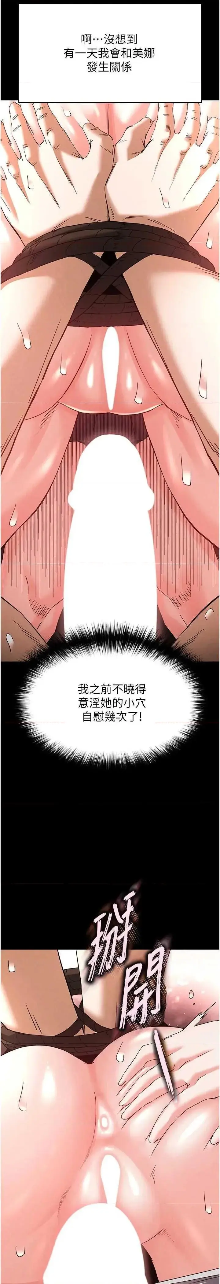 第26话  插这边就不算破处了♥_末日鵰堡