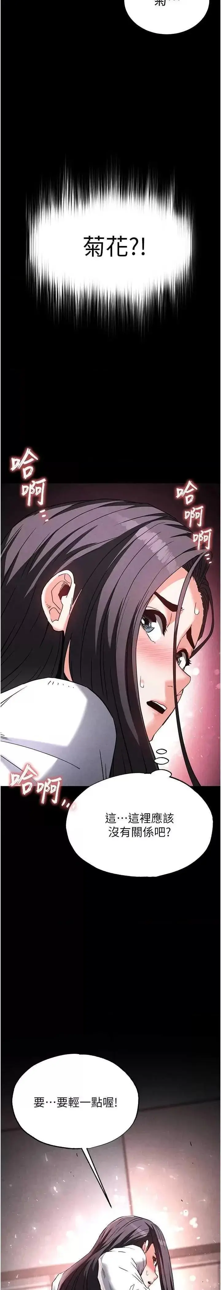 第26话  插这边就不算破处了♥_末日鵰堡