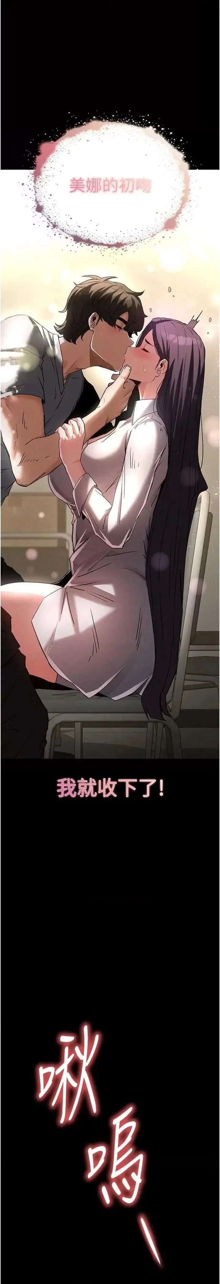 第25话  鲜美又多汁的女偶像嫩鲍_末日鵰堡