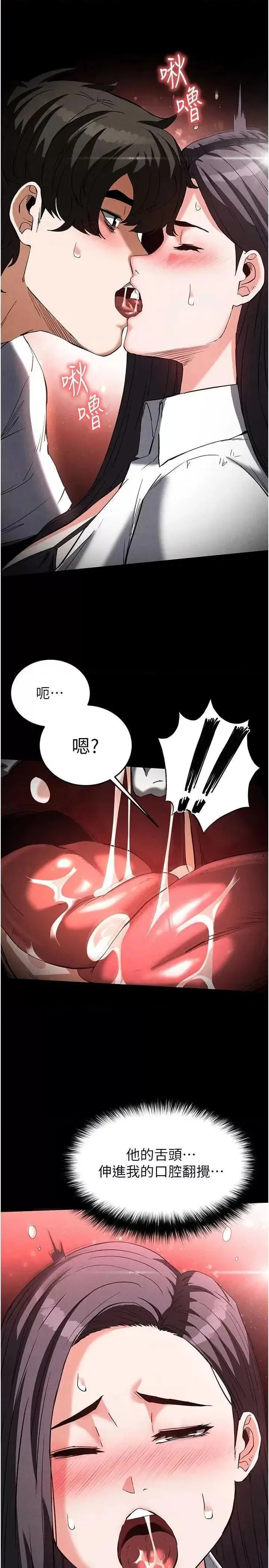 第25话  鲜美又多汁的女偶像嫩鲍_末日鵰堡