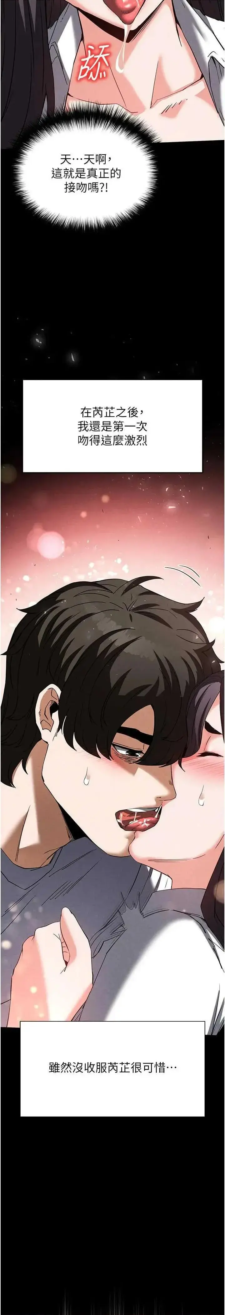 第25话  鲜美又多汁的女偶像嫩鲍_末日鵰堡