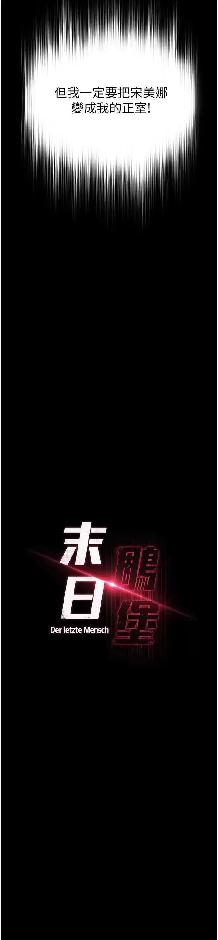 第25话  鲜美又多汁的女偶像嫩鲍_末日鵰堡