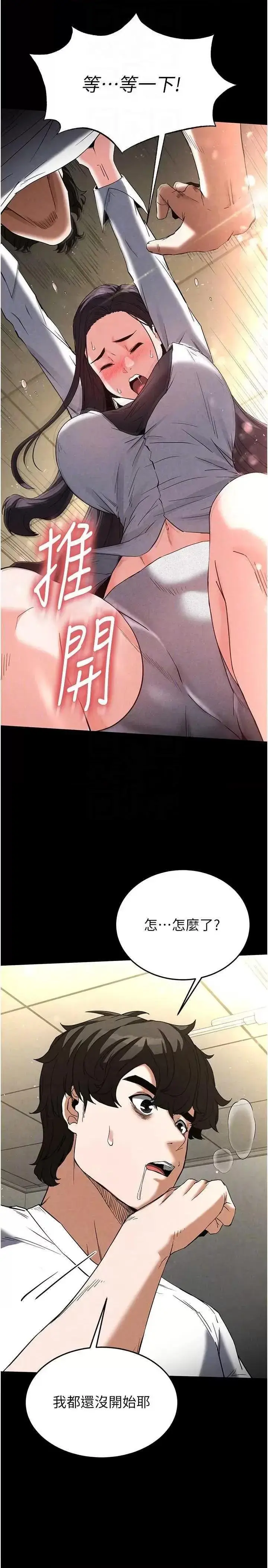 第25话  鲜美又多汁的女偶像嫩鲍_末日鵰堡