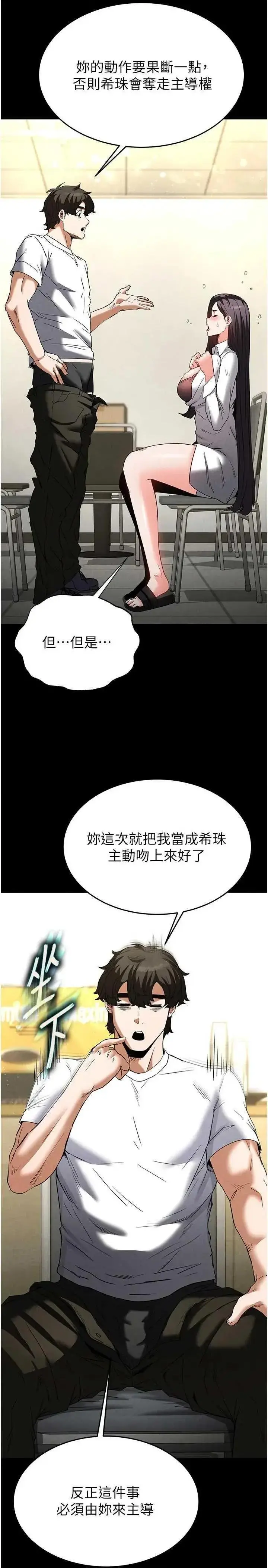第25话  鲜美又多汁的女偶像嫩鲍_末日鵰堡