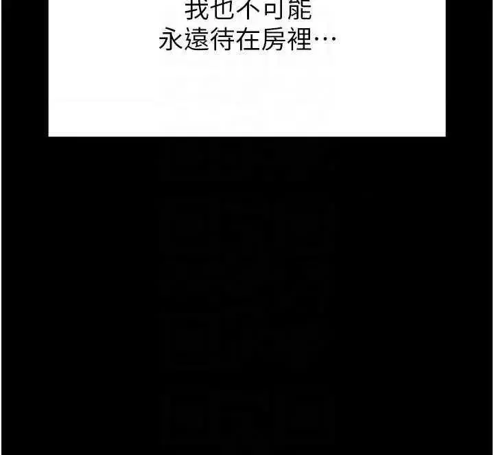 第25话  鲜美又多汁的女偶像嫩鲍_末日鵰堡