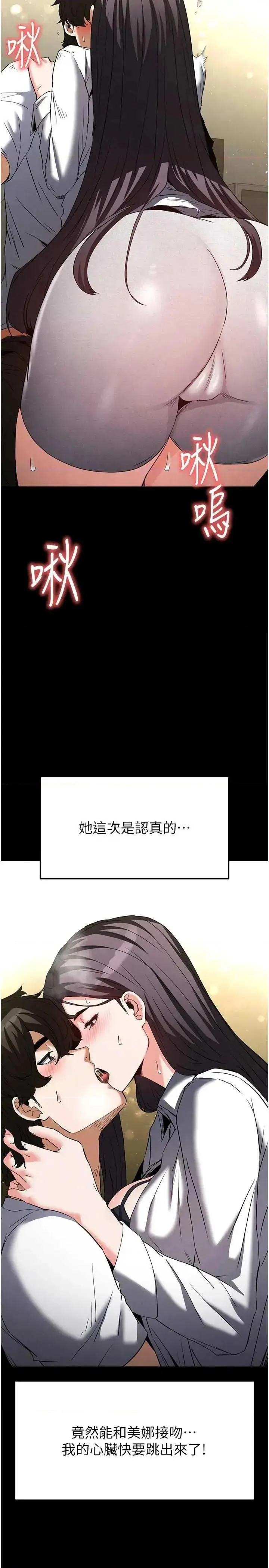 第25话  鲜美又多汁的女偶像嫩鲍_末日鵰堡