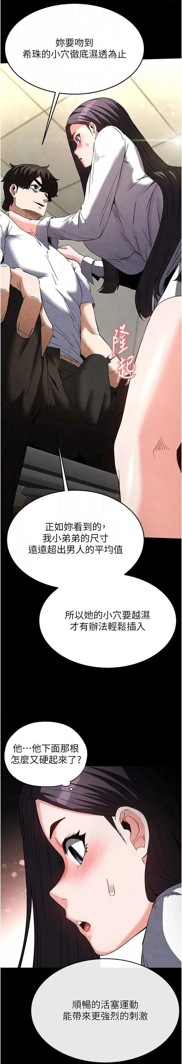 第25话  鲜美又多汁的女偶像嫩鲍_末日鵰堡