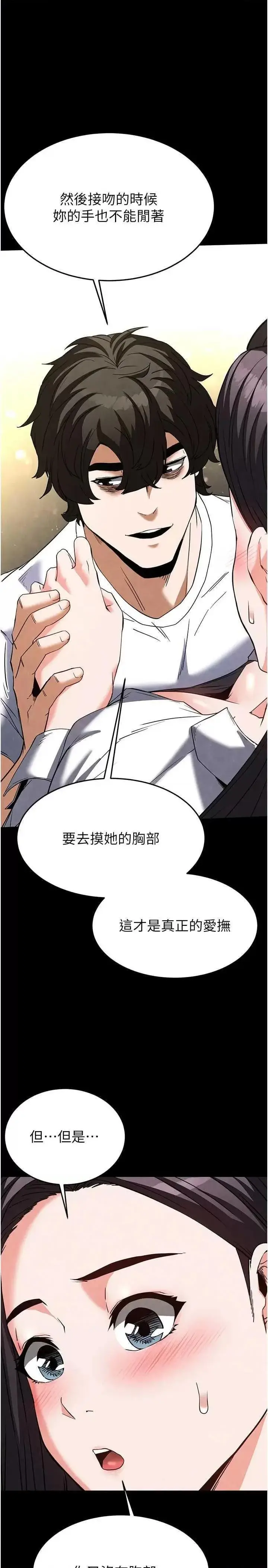 第25话  鲜美又多汁的女偶像嫩鲍_末日鵰堡