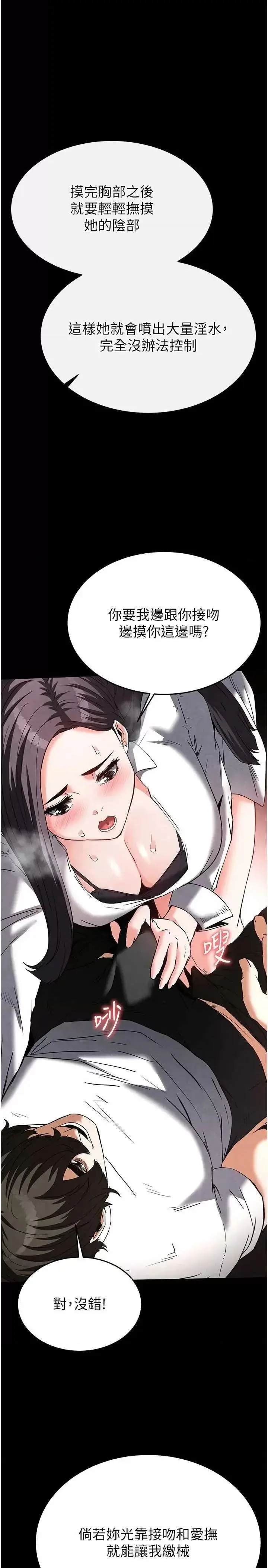 第25话  鲜美又多汁的女偶像嫩鲍_末日鵰堡