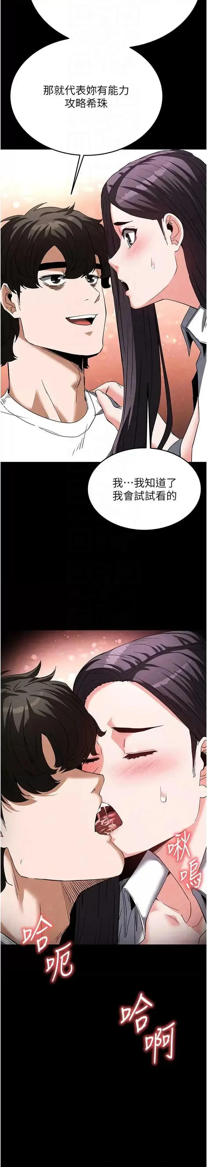 第25话  鲜美又多汁的女偶像嫩鲍_末日鵰堡