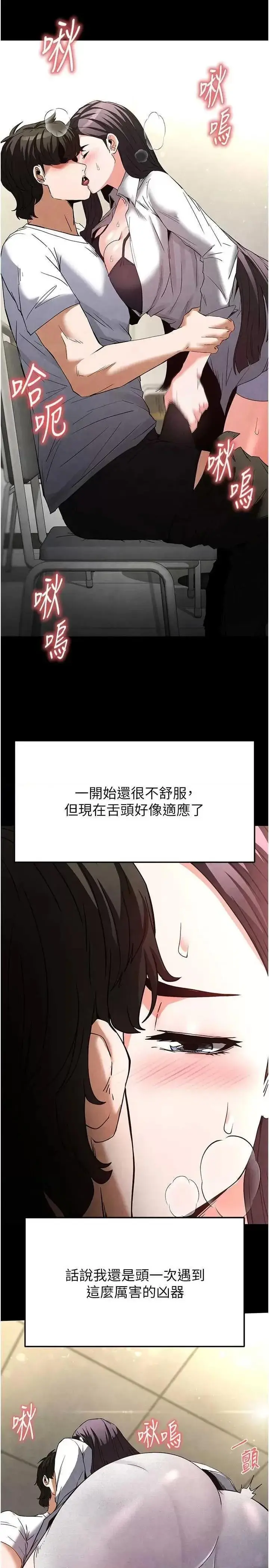 第25话  鲜美又多汁的女偶像嫩鲍_末日鵰堡