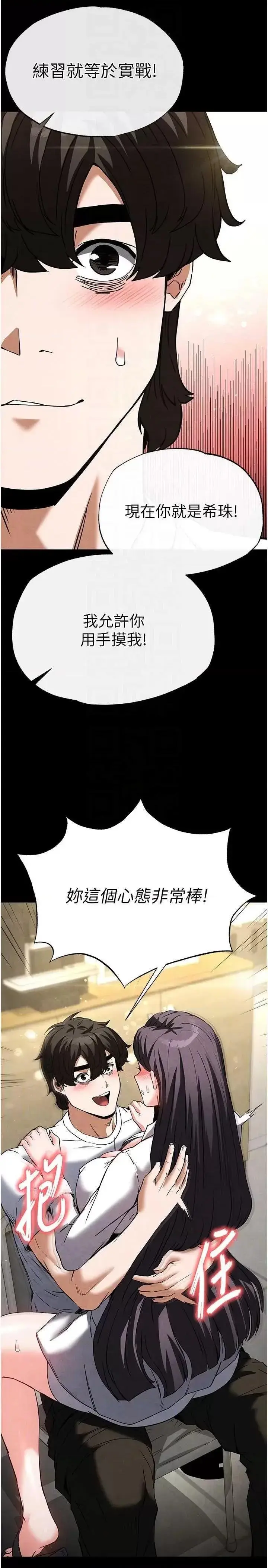 第25话  鲜美又多汁的女偶像嫩鲍_末日鵰堡